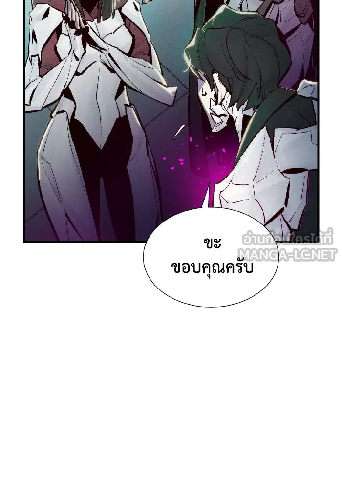 The Lone Necromancer ตอนที่ 40 รูปที่ 24