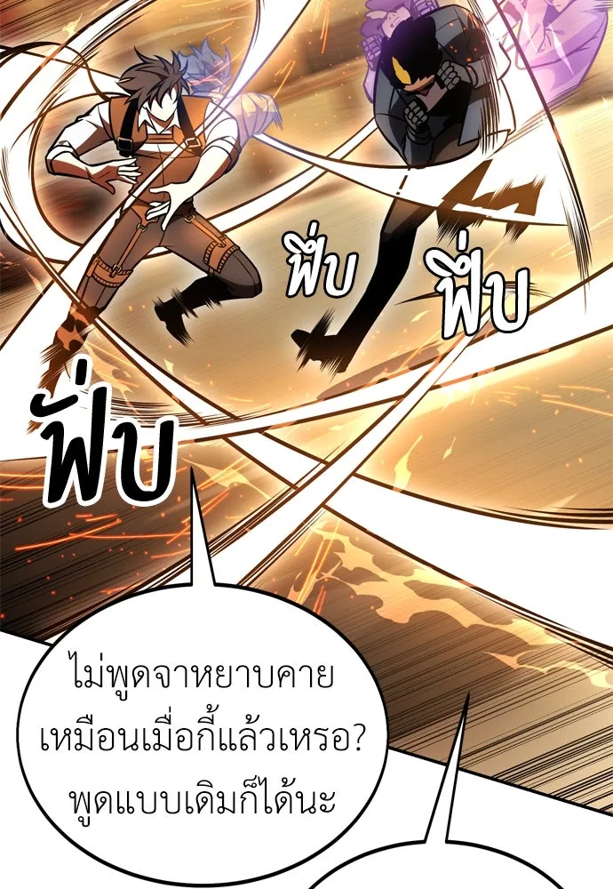 ไอ้เพลเยอร์นั่น ฉันฆ่ามันเอง ตอนที่ 30 รูปที่ 202