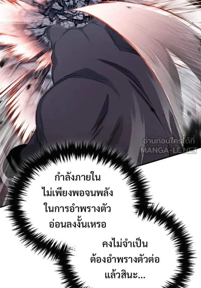Regressor’s Life Aft ตอนที่ 96 รูปที่ 77