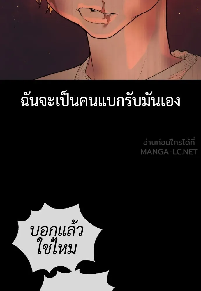 นักฆ่าย้อนวัย ตอนที่ 103 รูปที่ 207