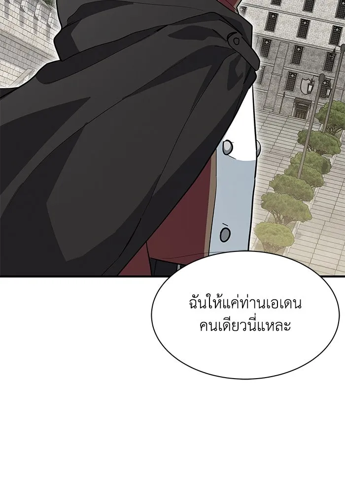 แมวน้อยในรังหมาป่า ตอนที่ 35 รูปที่ 29