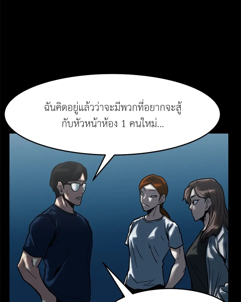 โรงเรียนสัตว์กินเนื้อ ตอนที่ 35 รูปที่ 13
