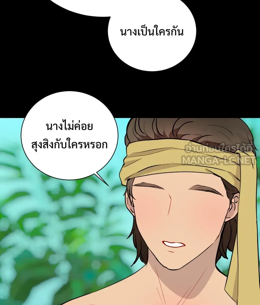 จันทร์เจ้า ตอนที่ ตอนที่ ๖๗  อดีต รูปที่ 93
