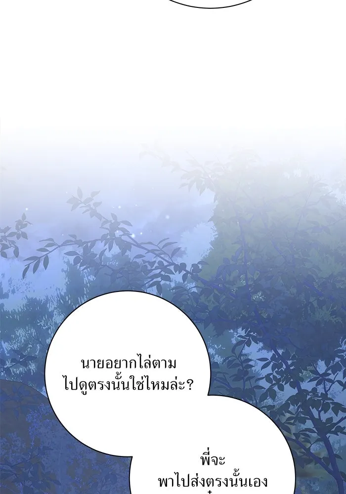 แด่ความเกลียดชัง ตอนที่ 56 รูปที่ 37