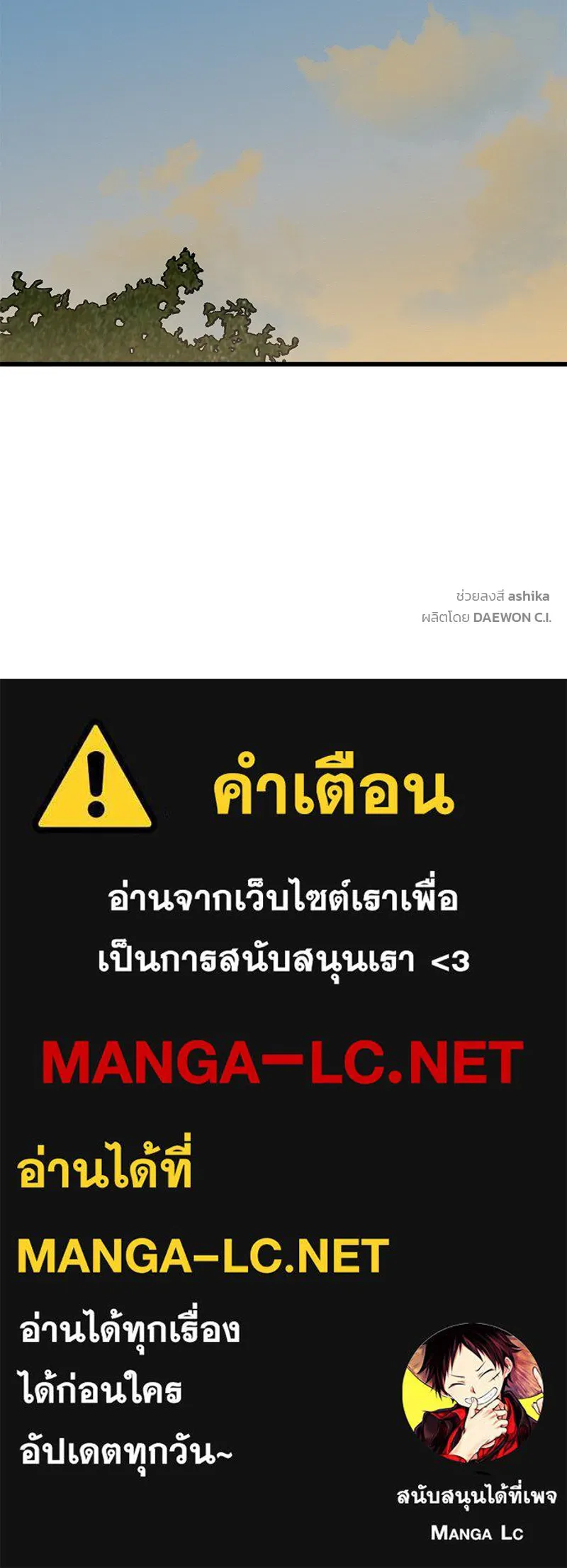 ข้าต้องไม่ใช่พระชายา ตอนที่ 30 รูปที่ 83