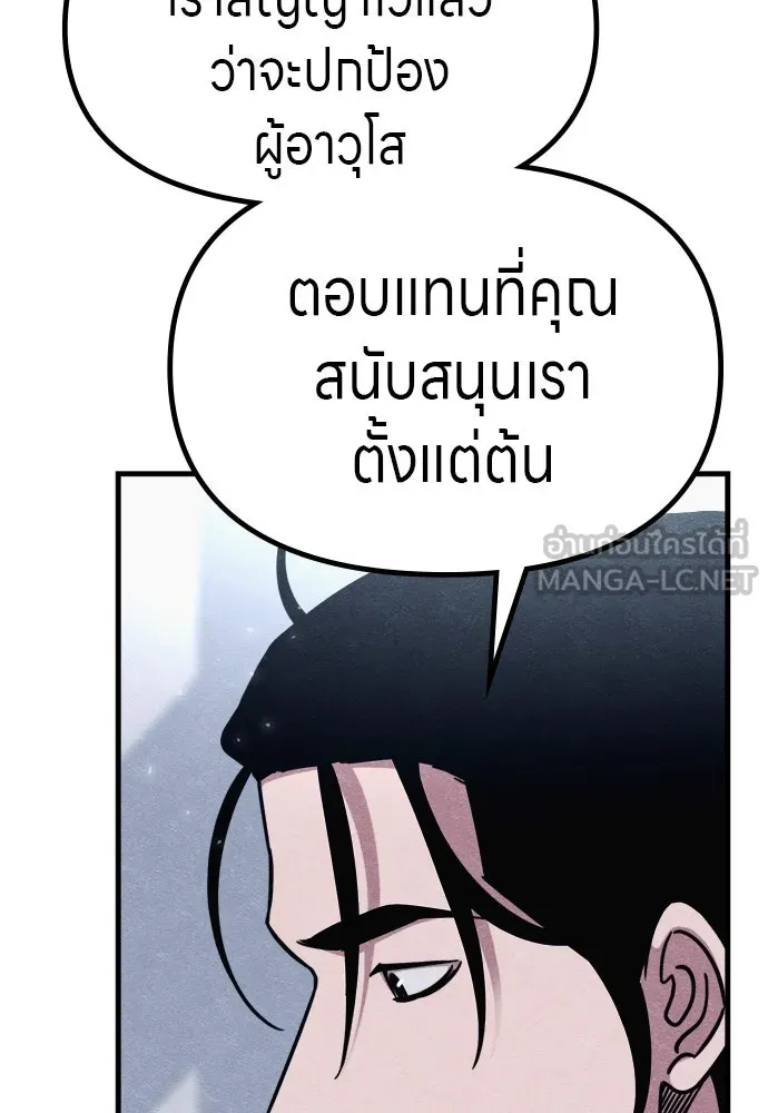 Zombie X Slasher ตอนที่ 55 รูปที่ 126