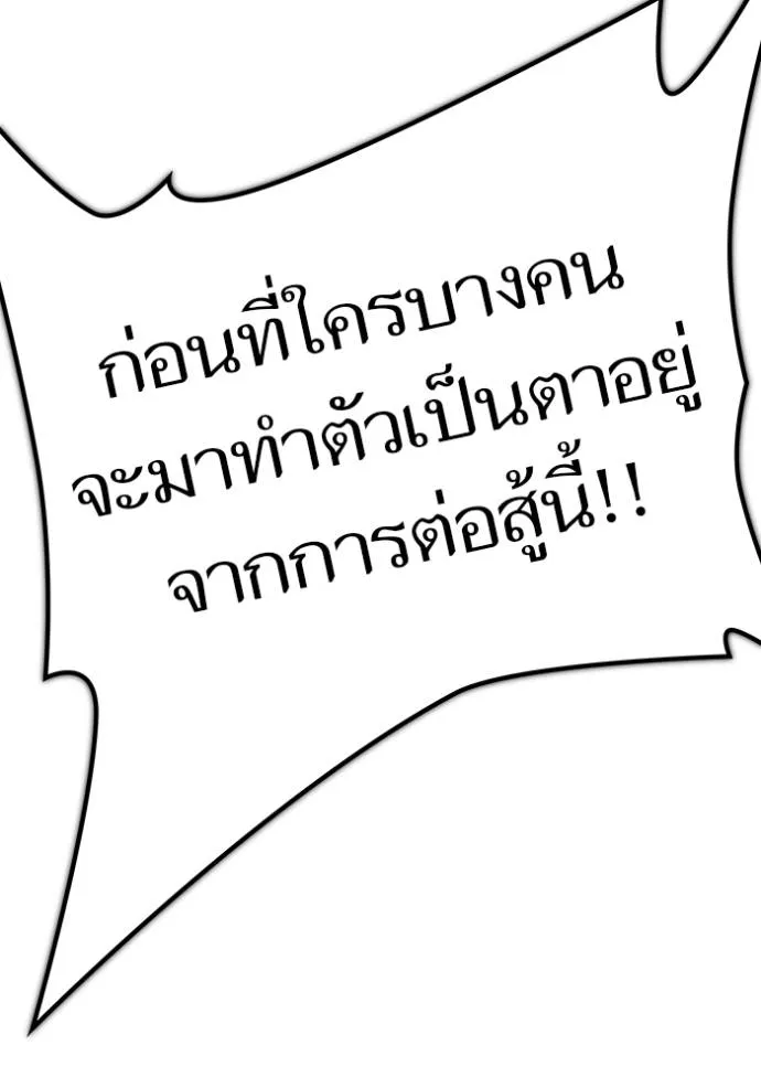 ทาวเวอร์ออฟก๊อด หอคอ ตอนที่ 647 รูปที่ 140
