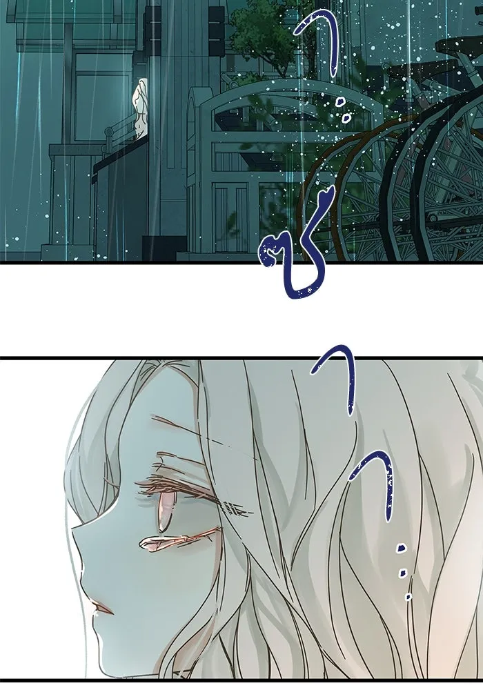 ฉันมันร้าย หรือเพราะโลกไม่น่ารัก ตอนที่ 148 รูปที่ 86