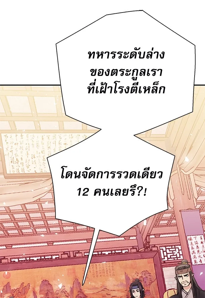 ดรูอิดแห่งสถานีโซล ตอนที่ 114 รูปที่ 116