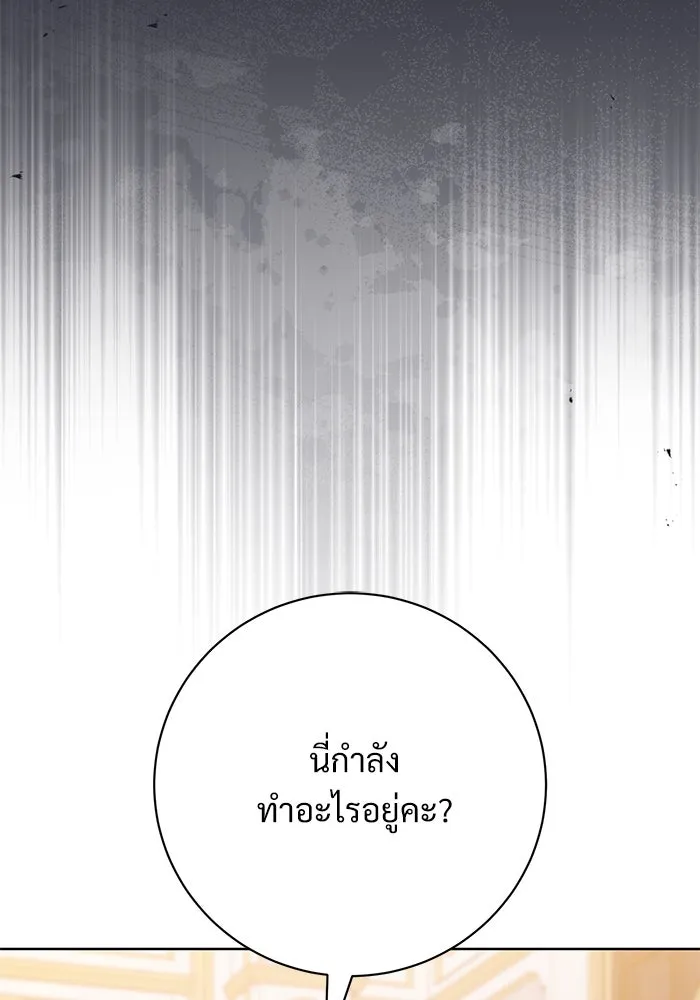 แด่ชู้รักของสามี ตอนที่ 60 รูปที่ 8