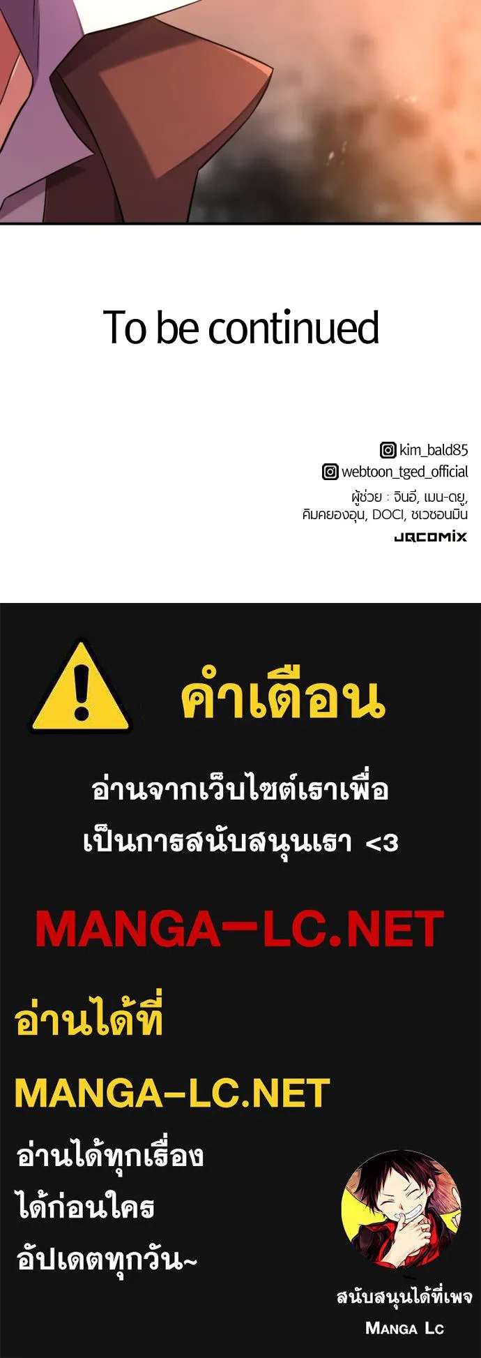 ยอดสถาปนิกผู้พิทักษ์อาณาจักร ตอนที่ 188 รูปที่ 115