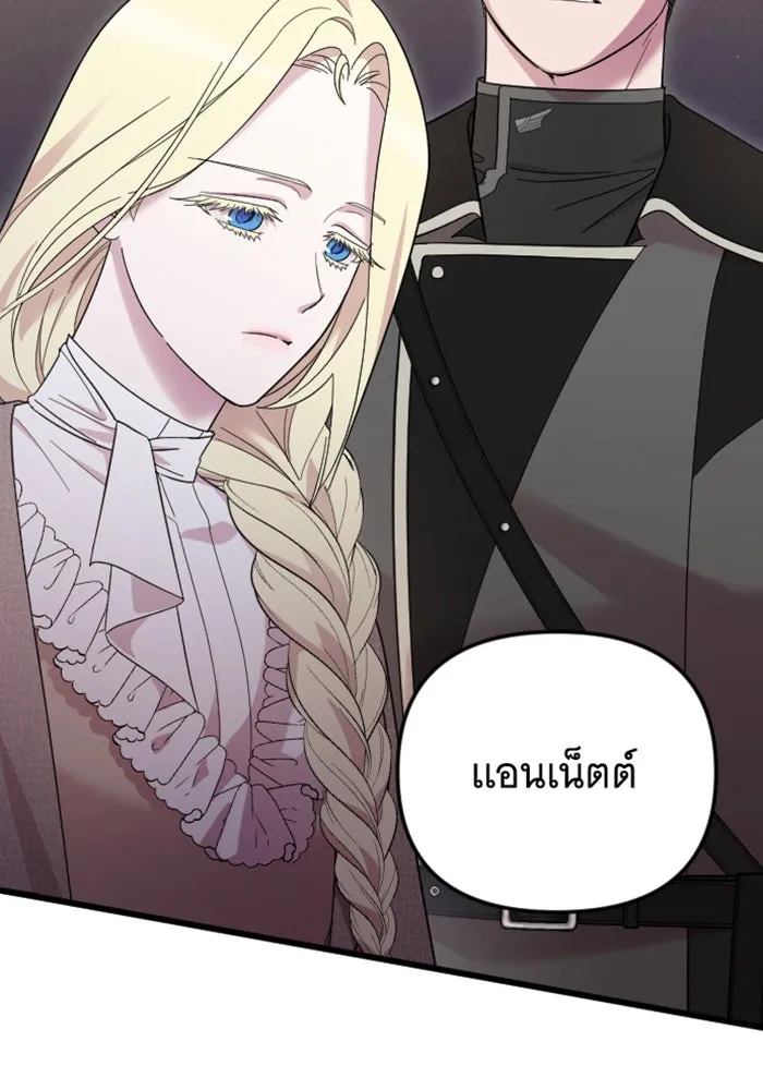 จำเลยหัวใจ ตอนที่ 13 รูปที่ 26