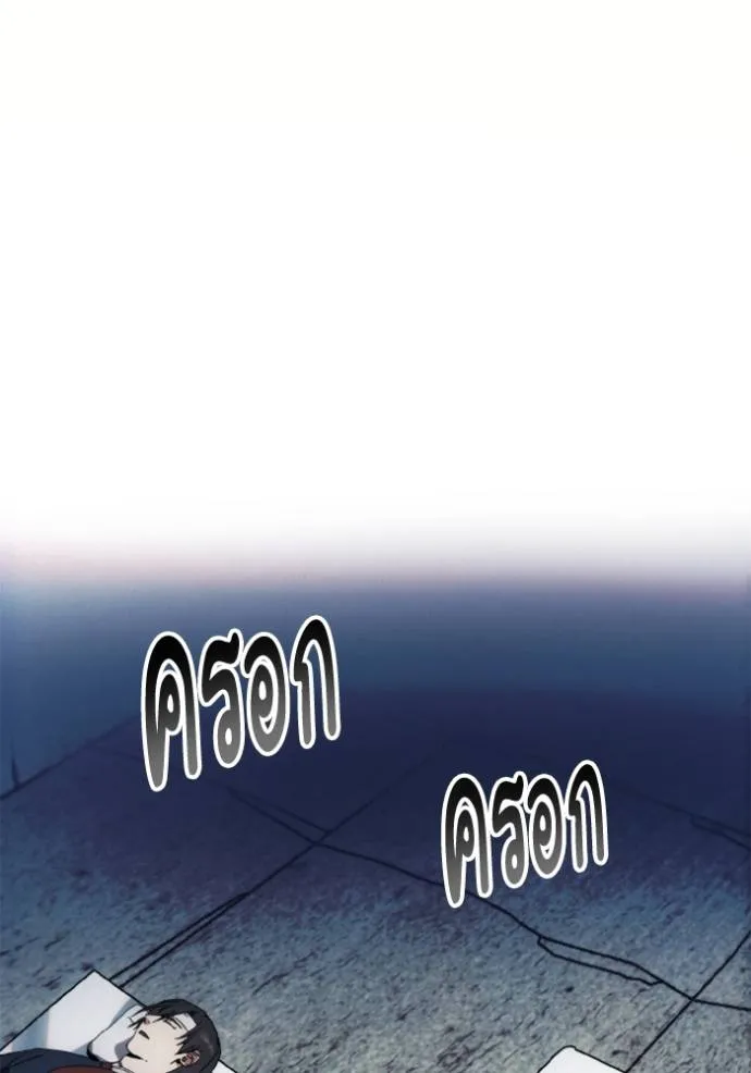 ศึกชิงบัลลังก์เทพเจ้ ตอนที่ 150 รูปที่ 29