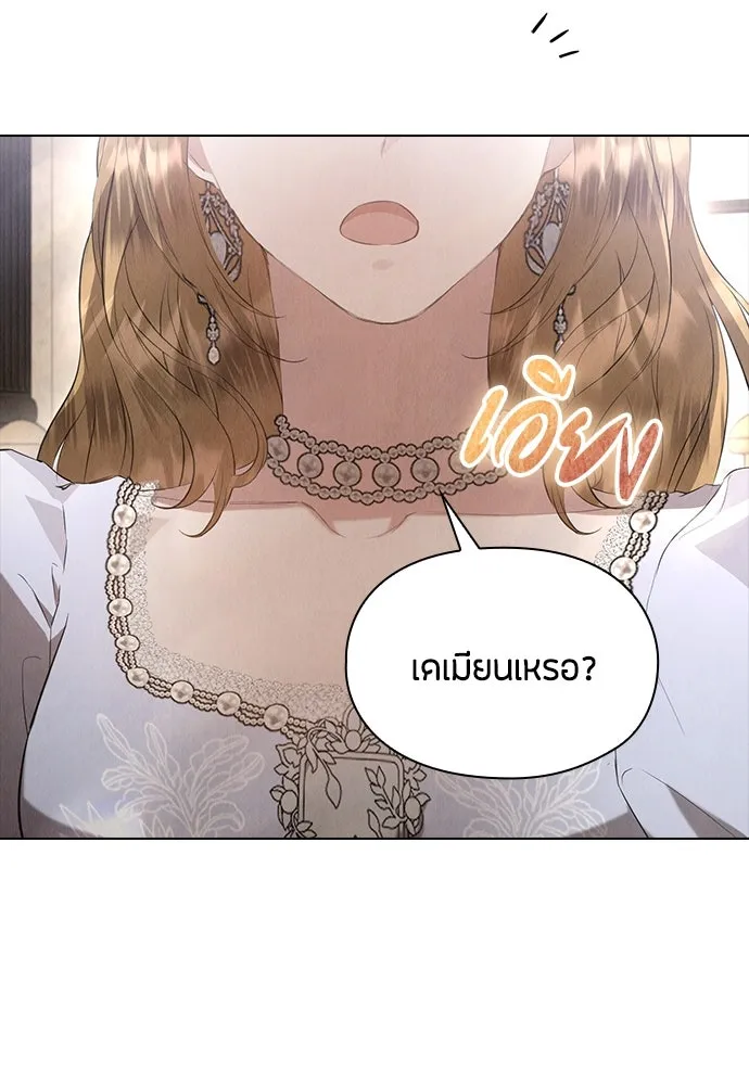 ลูกสาวตัวปลอมของท่านดยุก ตอนที่ 28 รูปที่ 125