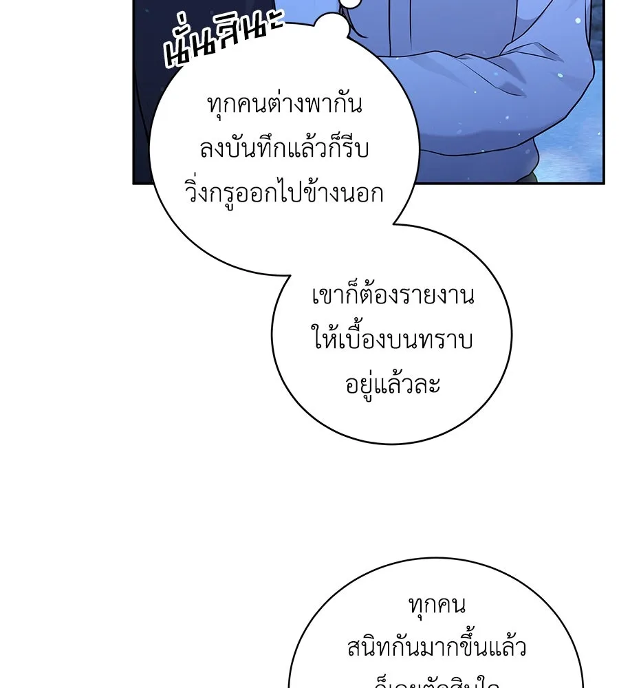 คิมหันต์นิรันดร ตอนที่ 18 รูปที่ 38