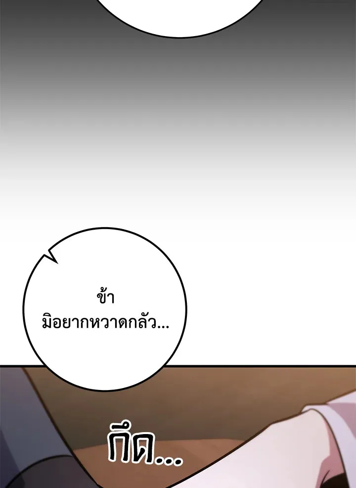 Heavenly Inquisition Sword ตอนที่ ตอนที่ 116 รูปที่ 54