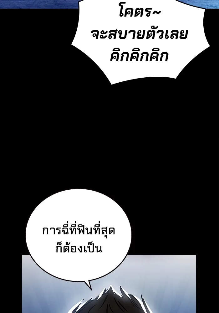 มหาสงครามคนแกร่ง ตอนที่ 1 อิมดาจุน รูปที่ 8