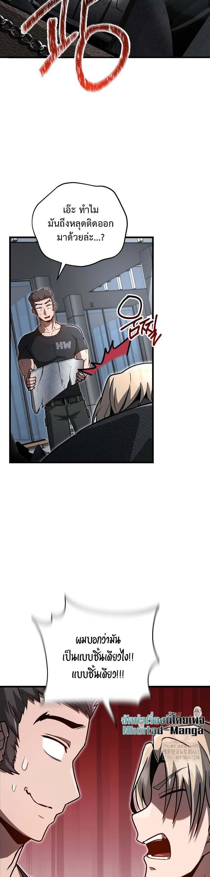 How to Retire as a Disaster Necromancer แผนเกษ_ยณใหม_ของเนโครแมนเซอร_ ตอนที่ ตอนที่ 15 รูปที่ 36