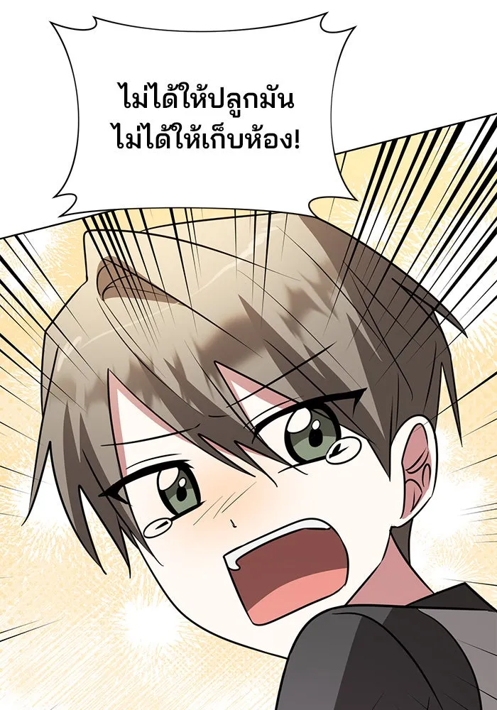 อะคาเดมีนี้เห็นทีจะเจ๊ง ตอนที่ 48 รูปที่ 119