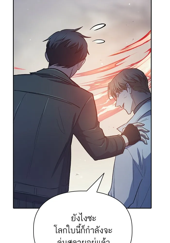 My S-Class Hunters ตอนที่ 86 สัญญาต้องคำสาป รูปที่ 89