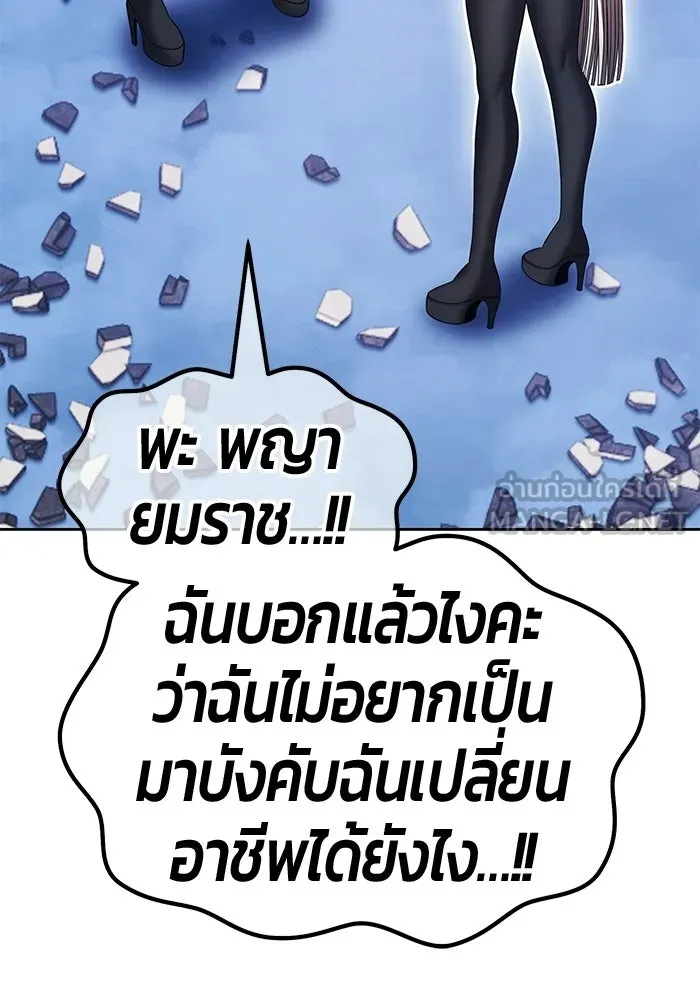 +99 ท่อนไม้พร้อมบวก ตอนที่ 117 เทพแห่งการทำลาย (3) รูปที่ 321