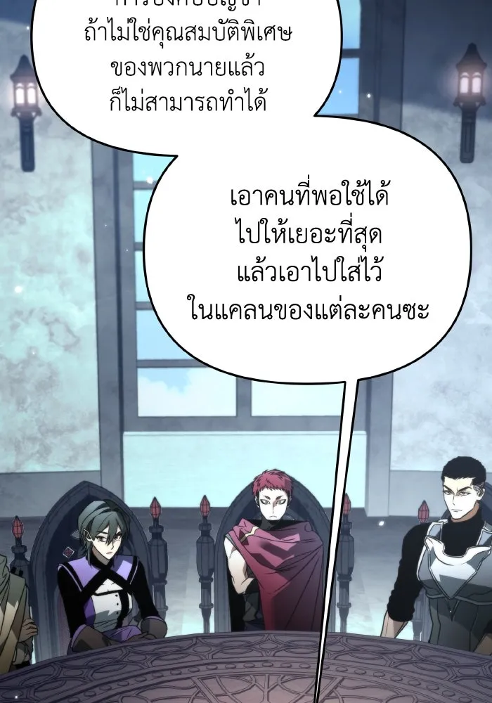 การแข่งขันของผู้เกิดใหม่ ตอนที่ 27 รูปที่ 115