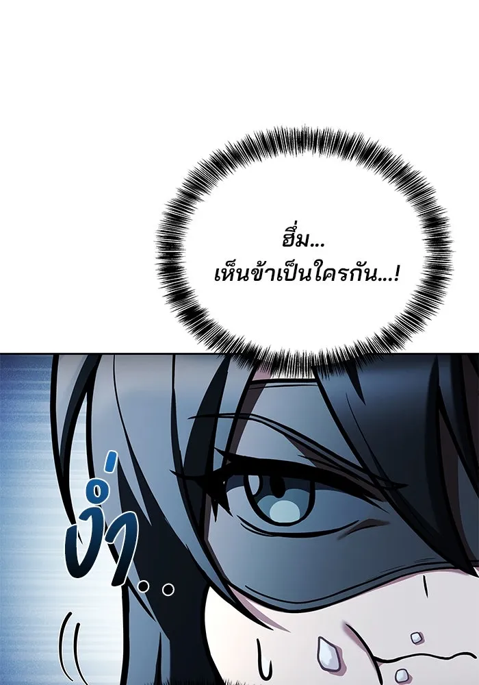 ครัวจอมเวท ตอนที่ 30 รูปที่ 122