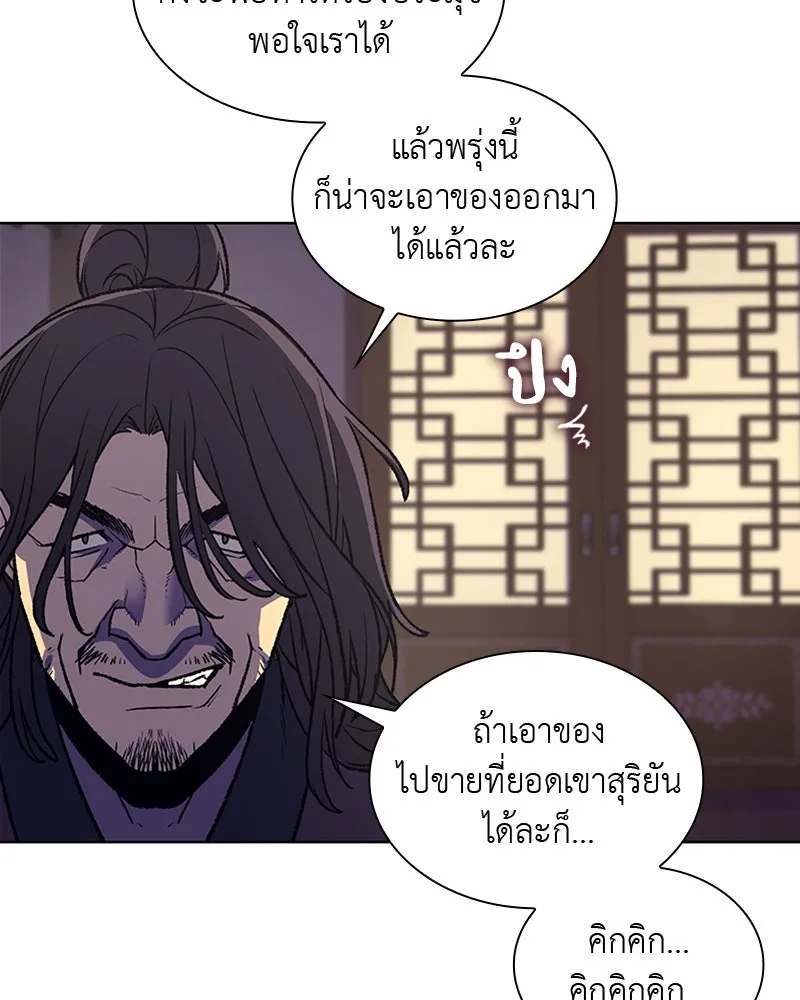 เกิดอีกทีเป็นว่าที่ประมุขลัทธิมาร ตอนที่ 11 รูปที่ 22