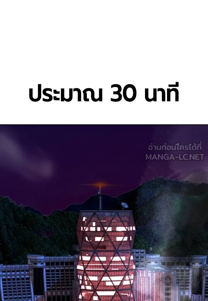 Jungle Juice ตอนที่ 129 รูปที่ 48