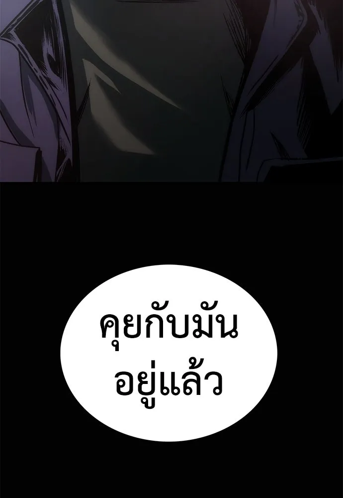 ผู้คุมหมายเลข 0 ตอนที่ 2 รูปที่ 22