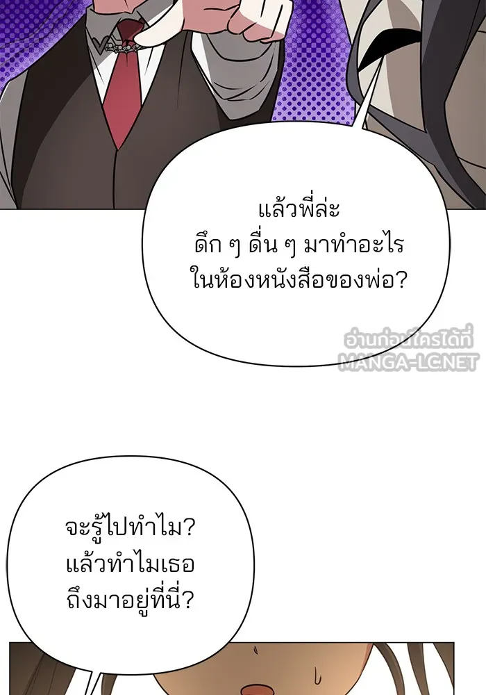 อะคาเดมีนี้เห็นทีจะเจ๊ง ตอนที่ 35 รูปที่ 75