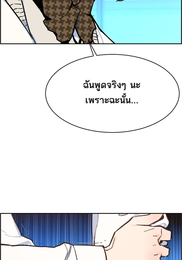 พี่ชายสายบอดี้การ์ด ตอนที่ 4 รูปที่ 62