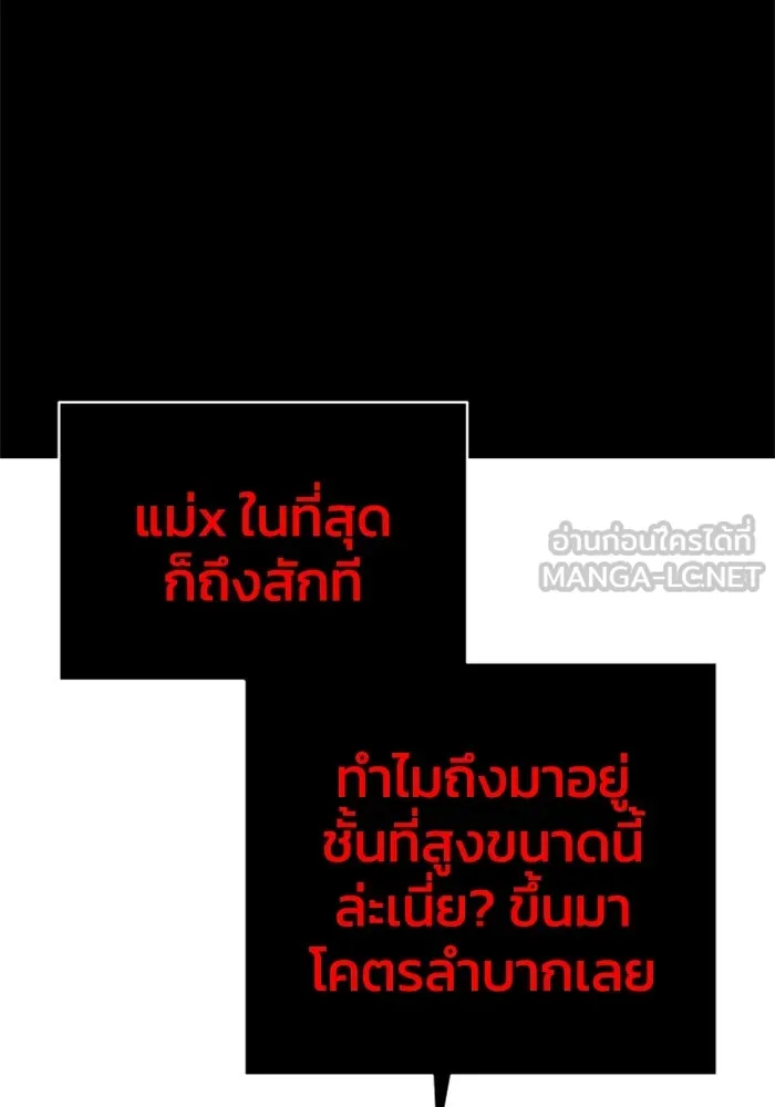 อดีตบอสหอคอย ตอนที่ 19 รูปที่ 156