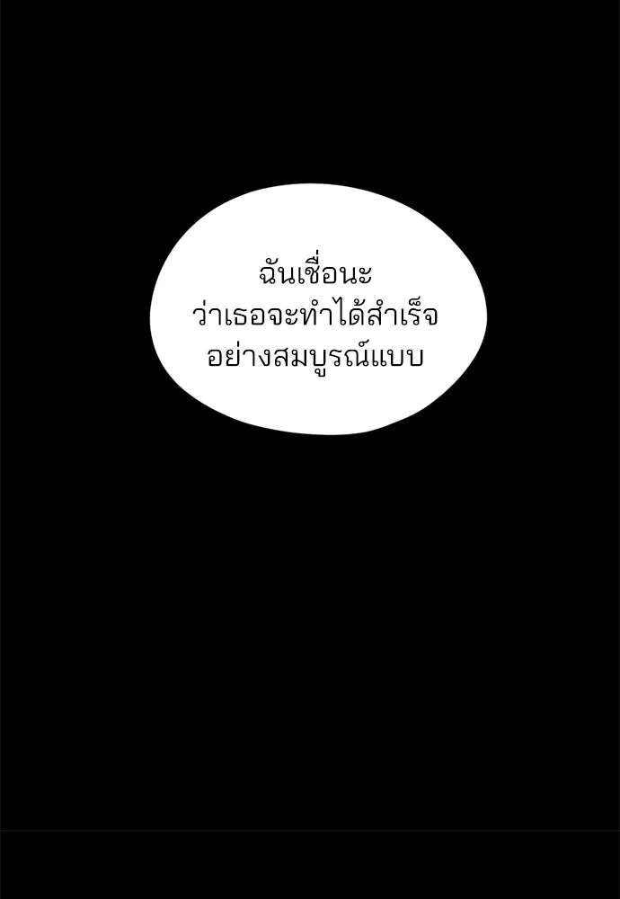 สวยเองนักเลงพอ ตอนที่ 30 รูปที่ 64