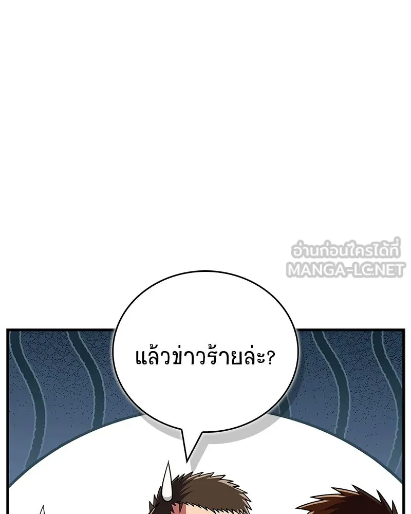 สุดยอดเทรนเนอร์แห่งยุทธภพ ตอนที่ 87 นึกว่าจะกลายเป็นพวกรอยเดอร์ไปซ รูปที่ 183