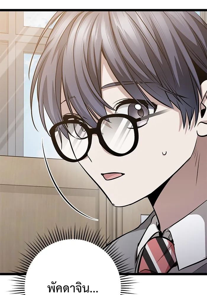 ราชินีนักบู๊ ตอนที่ 22 รูปที่ 97