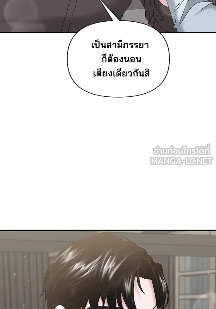 สามีที่ไม่ได้ขอ ตอนที่ 7 รูปที่ 69