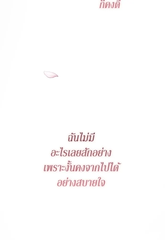 เลดี้มินต์ ตอนที่ 103 รูปที่ 76