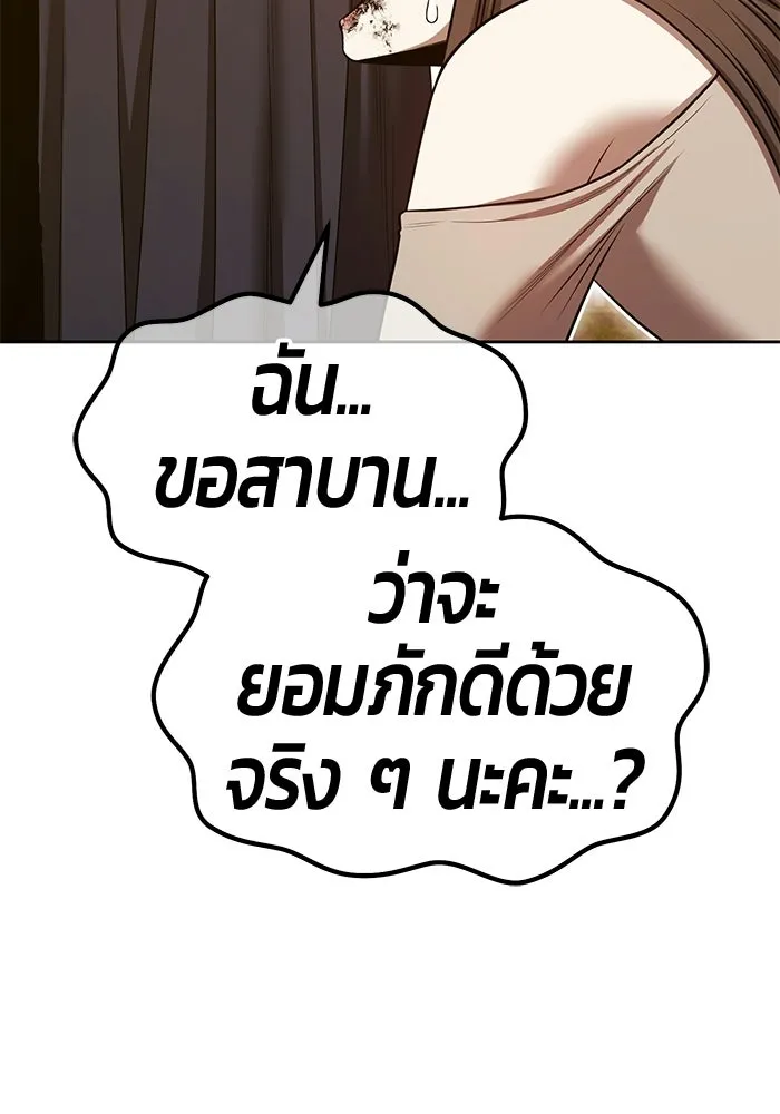 +99 ท่อนไม้พร้อมบวก ตอนที่ 124 ตำนานคธูลู (3) รูปที่ 176