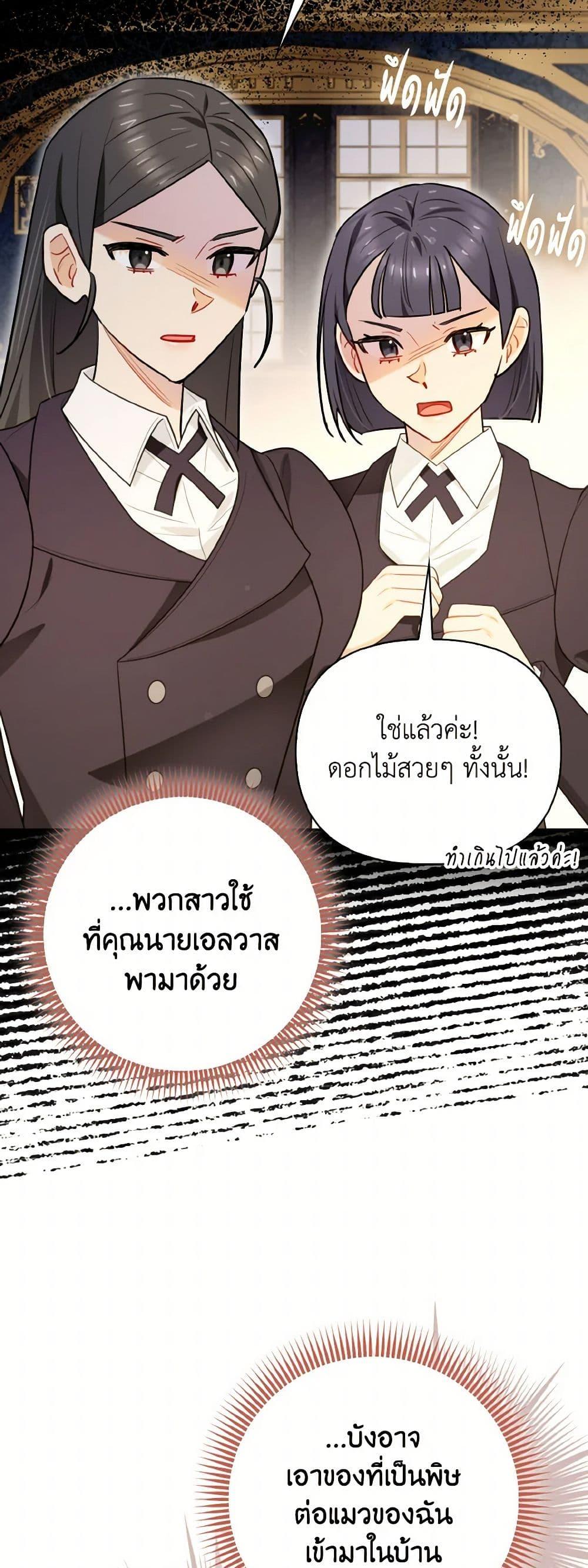 Manga-lc-com อ่านมังงะ อ่านการ์ตูน ออนไลน์ ฟรี I Possessed a Villainess, but I Wanna Raise Cats! ตอนที่ 1 2 3 4 5 6 7 8 9 10 11 12 13 14 ฟรี ไม่มีโฆษณา Manga-lc - อ่าน มังงะ อ่าน การ์ตูน ออนไลน์ อ่านมังงะ ฟรี