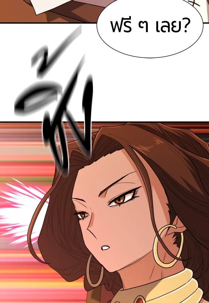 ยอดสถาปนิกผู้พิทักษ์อาณาจักร ตอนที่ 100 รูปที่ 89