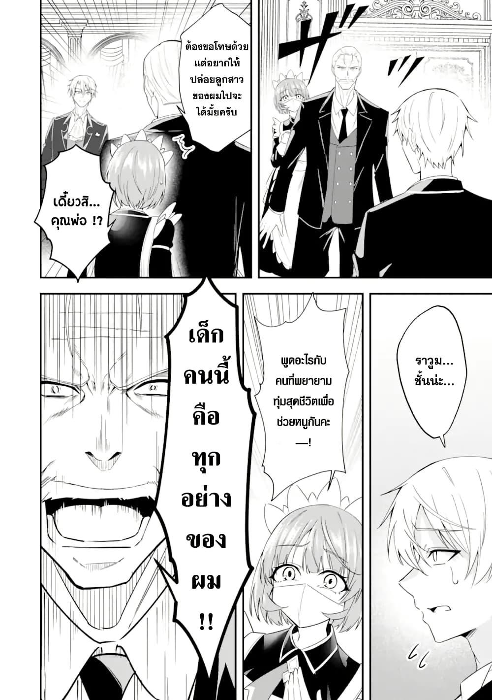 Manga-lc-com อ่านมังงะ อ่านการ์ตูน ออนไลน์ ฟรี Shokei Flag no Akuyaku Kizoku ni Tensei Shita ga, Shinitakunai node Yami Mahou o Kiwamete Heroine-tachi o Sukuimasu ตอนที่ 1 2 3 4 5 6 7 8 9 10 11 12 13 14 ฟรี ไม่มีโฆษณา Manga-lc - อ่าน มังงะ อ่าน การ์ตูน ออนไลน์ อ่านมังงะ ฟรี
