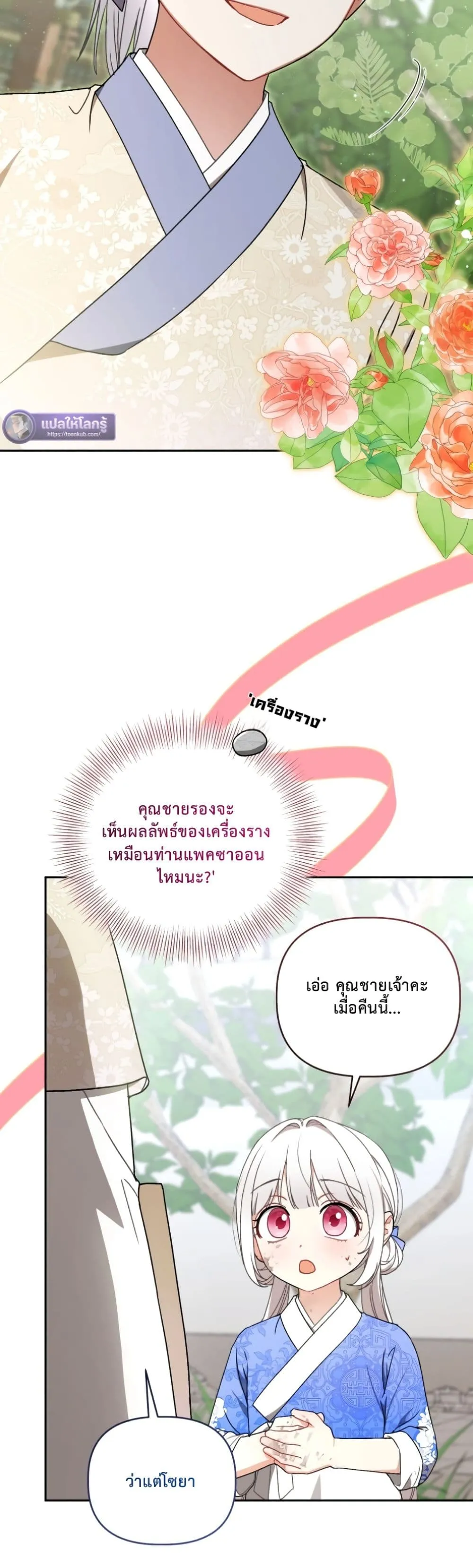 Manga-lc-com อ่านมังงะ อ่านการ์ตูน ออนไลน์ ฟรี The White Tiger Clan Little Fluff ตอนที่ 1 2 3 4 5 6 7 8 9 10 11 12 13 14 ฟรี ไม่มีโฆษณา Manga-lc - อ่าน มังงะ อ่าน การ์ตูน ออนไลน์ อ่านมังงะ ฟรี