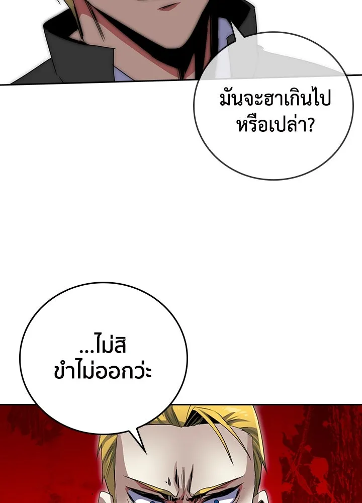 นักเลงกระจอกย้อนเวลามาทวงแค้น ตอนที่ 16 รูปที่ 4