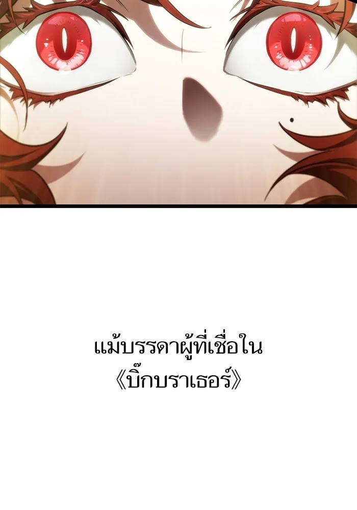 หลังวันสิ้นโลก ตอนที่ 231 รูปที่ 61