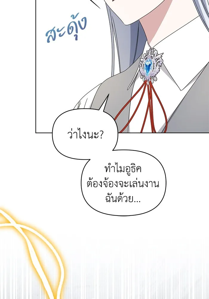 ชีวิตใหม่ในตระกูลมือสังหาร ตอนที่ 62 รูปที่ 67