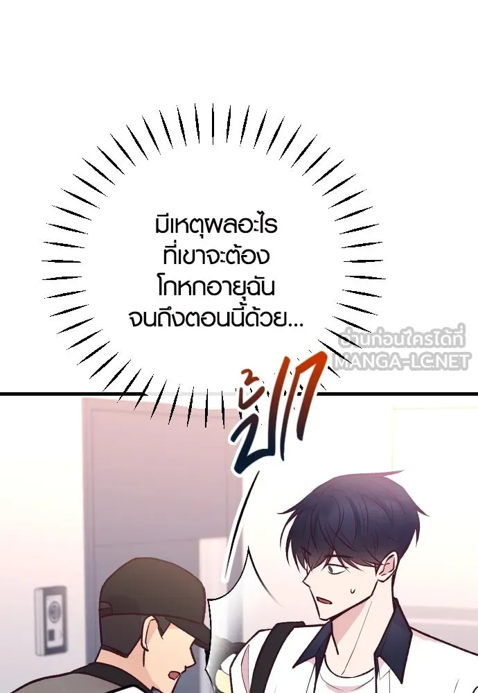 รักกันคนละครึ่งทาง ตอนที่ 24 รูปที่ 66