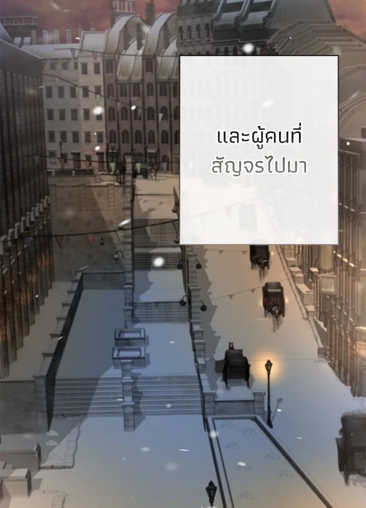 องค์ชายผู้อื้อฉาว ตอนที่ 60 รูปที่ 79