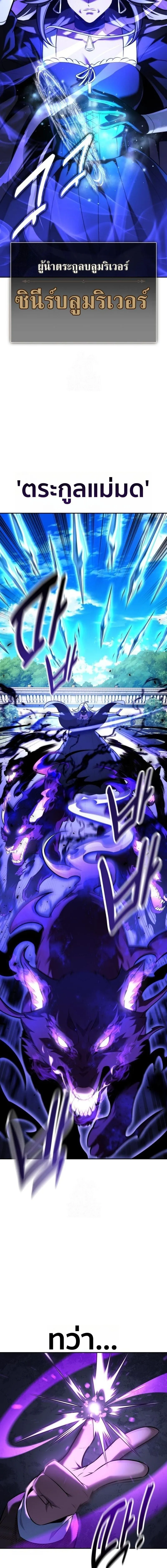 The Extra_s Academy Survival Guide ส_ดยอดค_ม_อเอาช_ว_ตรอดในอคาเดม_ ตอนที่ ตอนที่ 92 รูปที่ 21