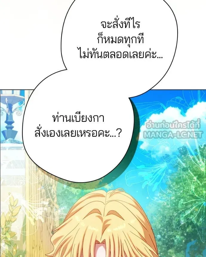 ถ้าเป็นนางร้าย ตอนที่ 24 รูปที่ 19